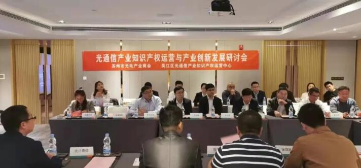 XC Sports江苏分公司受聘苏州市吴江区光通信知(图1) XC Sports江苏分公司受聘苏州市吴江区光通信知(图1)