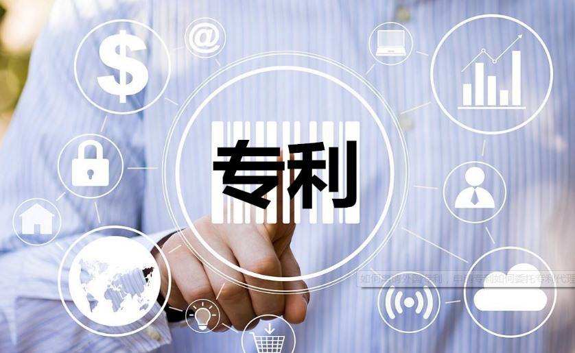 知识产权资产质押中专利资产评估对象的界定(图1) 知识产权资产质押中专利资产评估对象的界定(图1)