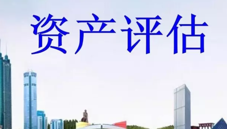如何理解资产评估的管理体制和方式(图1) 如何理解资产评估的管理体制和方式(图1)